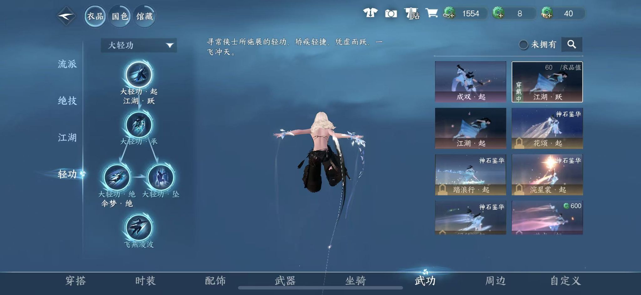 NSHWO329161逆水寒手游账号详情图22 NSHWO329161逆水寒手游账号详情图22