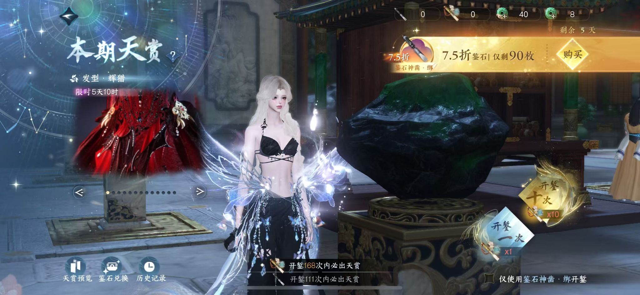 NSHWO329161逆水寒手游账号详情图28 NSHWO329161逆水寒手游账号详情图28