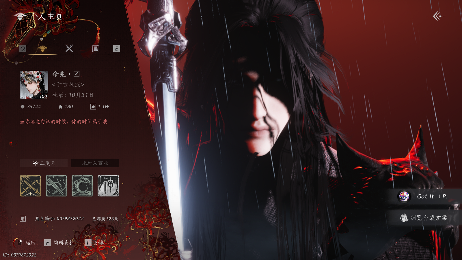 YYSWQ36299燕云十六声账号详情图2 YYSWQ36299燕云十六声账号详情图2