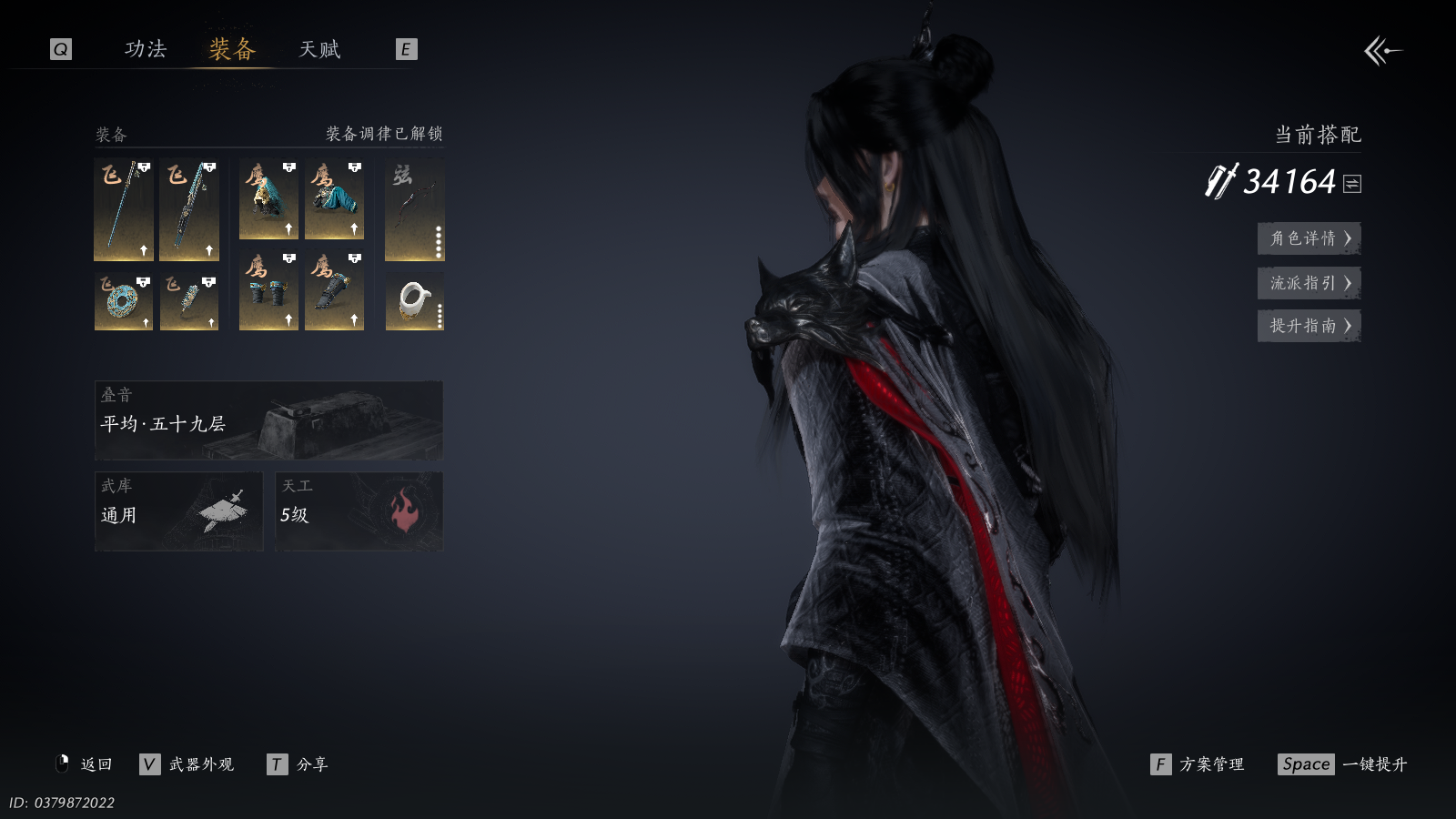 YYSWQ36299燕云十六声账号详情图3 YYSWQ36299燕云十六声账号详情图3