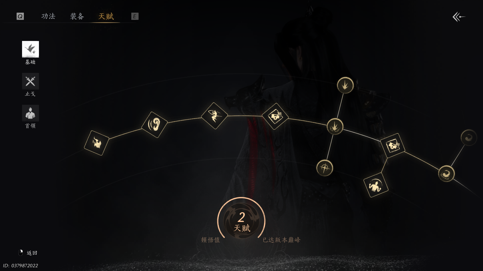 YYSWQ36299燕云十六声账号详情图4 YYSWQ36299燕云十六声账号详情图4