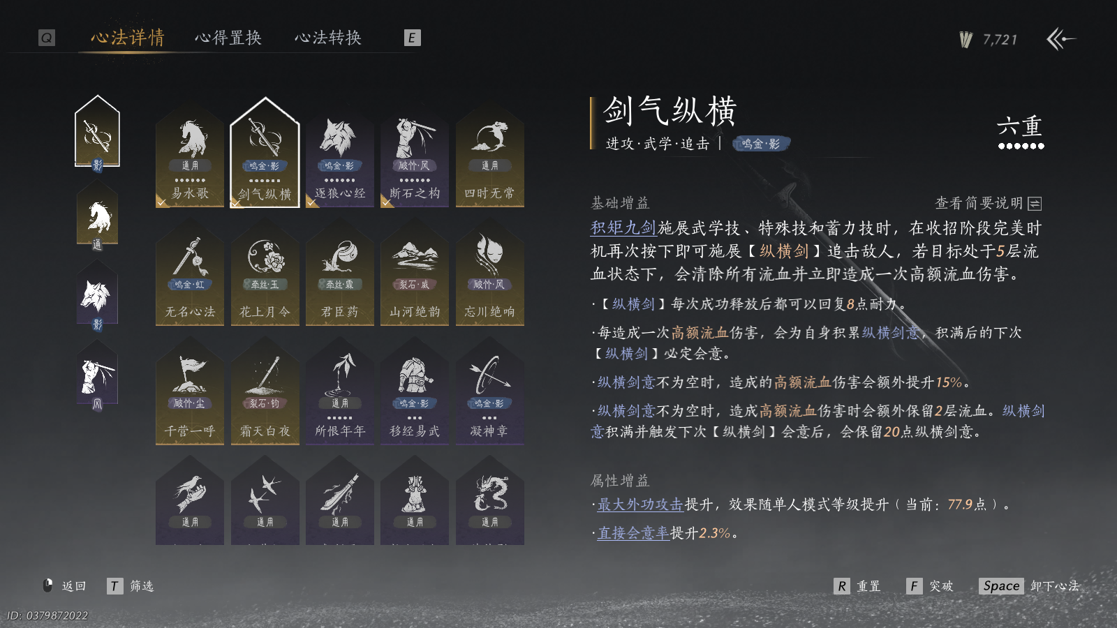 YYSWQ36299燕云十六声账号详情图6 YYSWQ36299燕云十六声账号详情图6