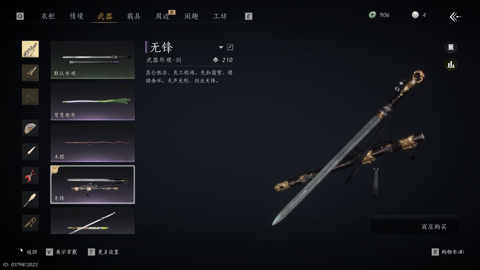 YYSWQ36299燕云十六声账号详情图17 YYSWQ36299燕云十六声账号详情图17