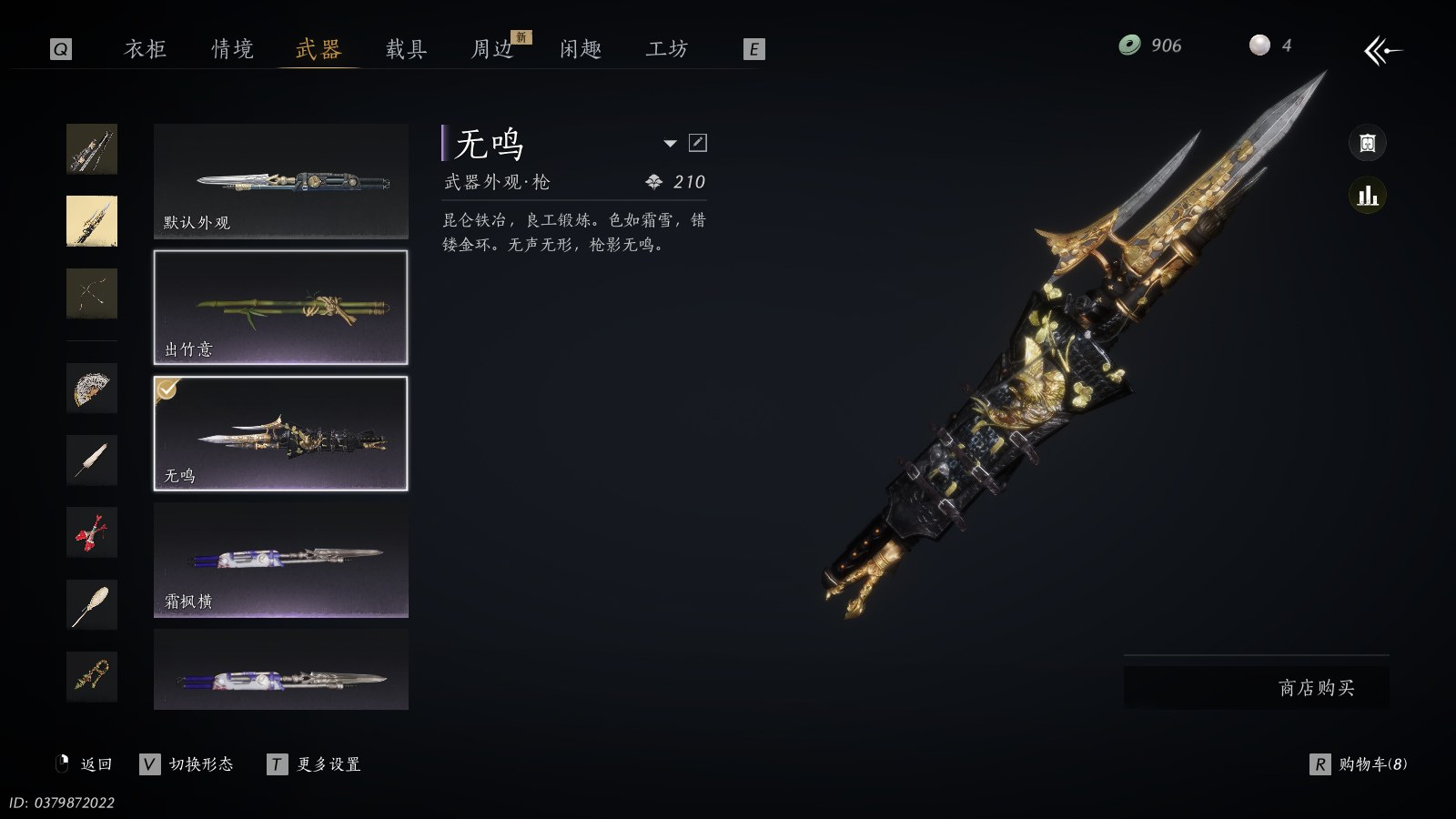 YYSWQ36299燕云十六声账号详情图18 YYSWQ36299燕云十六声账号详情图18