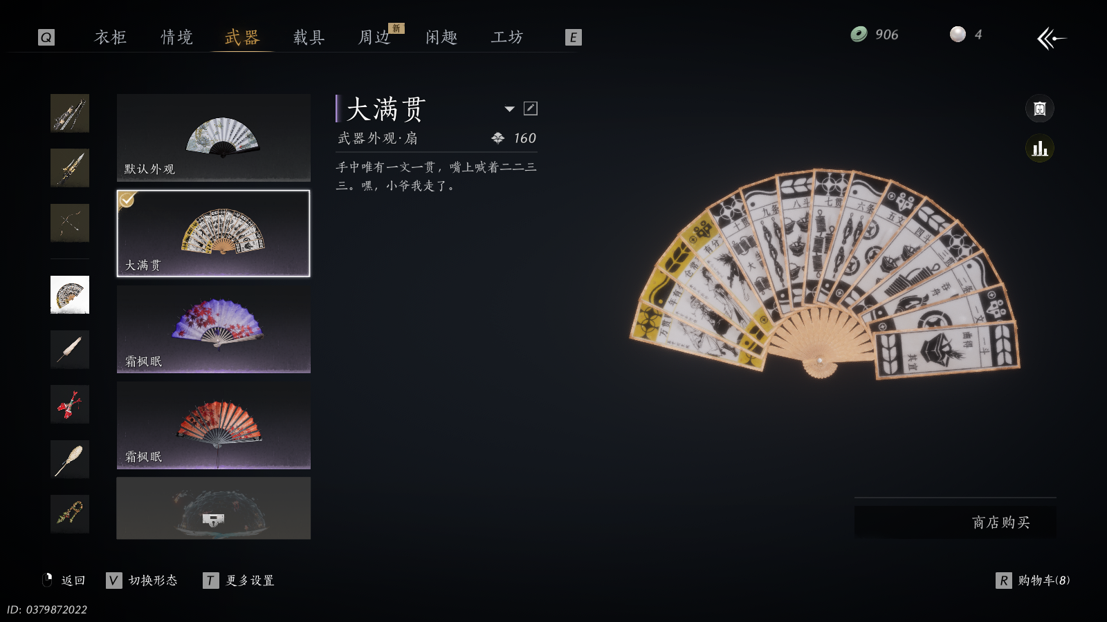 YYSWQ36299燕云十六声账号详情图19 YYSWQ36299燕云十六声账号详情图19