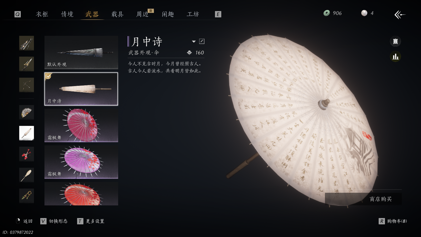 YYSWQ36299燕云十六声账号详情图20 YYSWQ36299燕云十六声账号详情图20