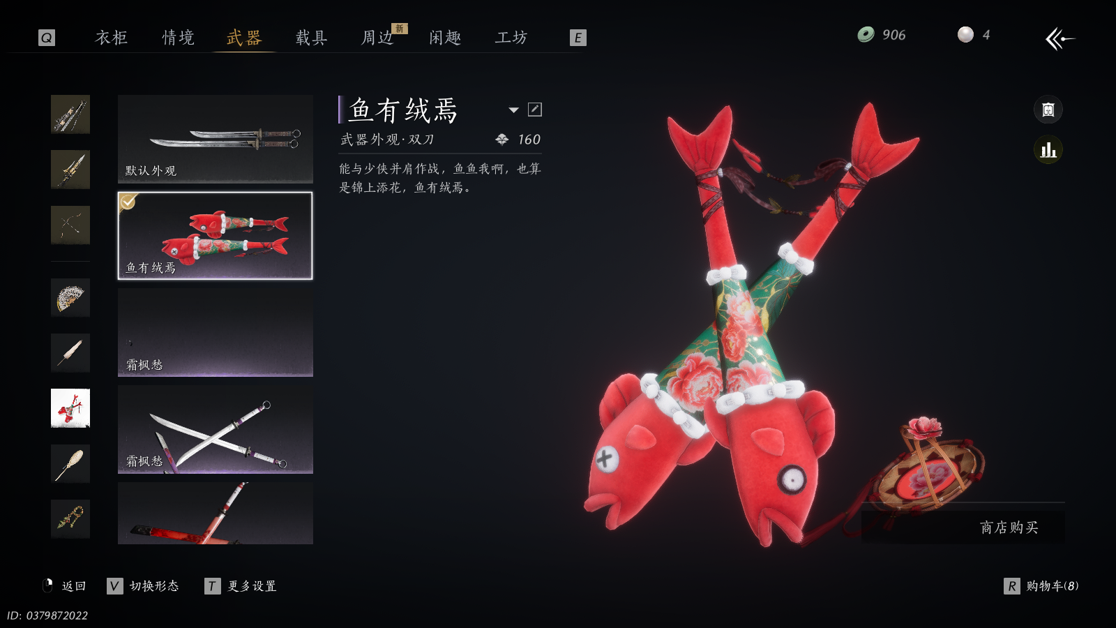 YYSWQ36299燕云十六声账号详情图21 YYSWQ36299燕云十六声账号详情图21