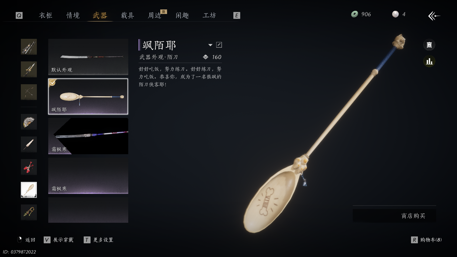 YYSWQ36299燕云十六声账号详情图22 YYSWQ36299燕云十六声账号详情图22