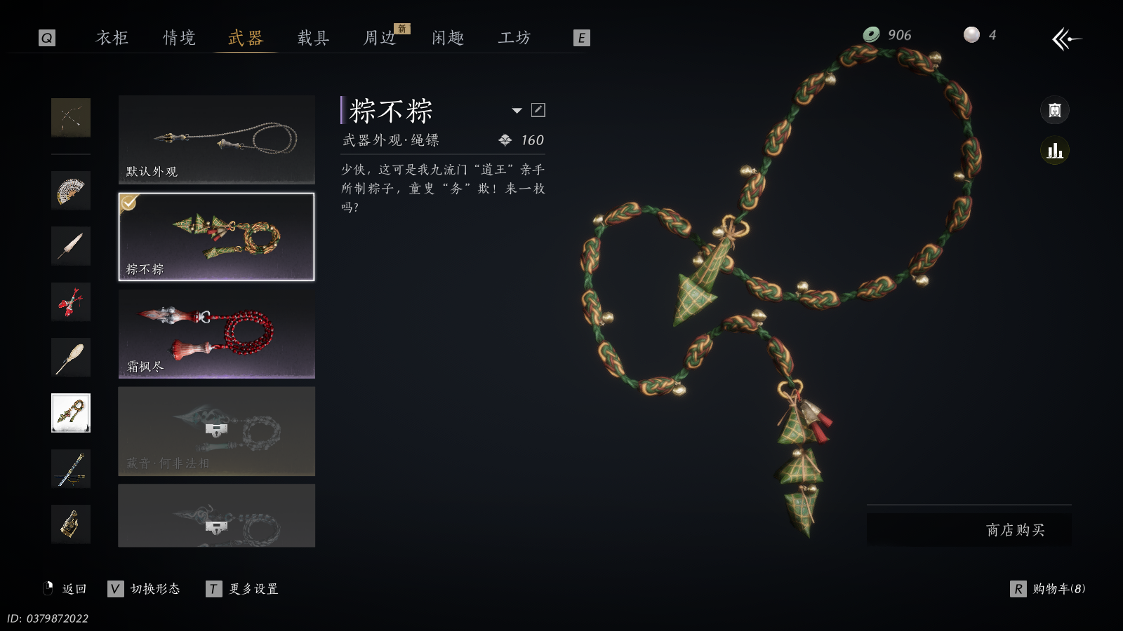 YYSWQ36299燕云十六声账号详情图23 YYSWQ36299燕云十六声账号详情图23