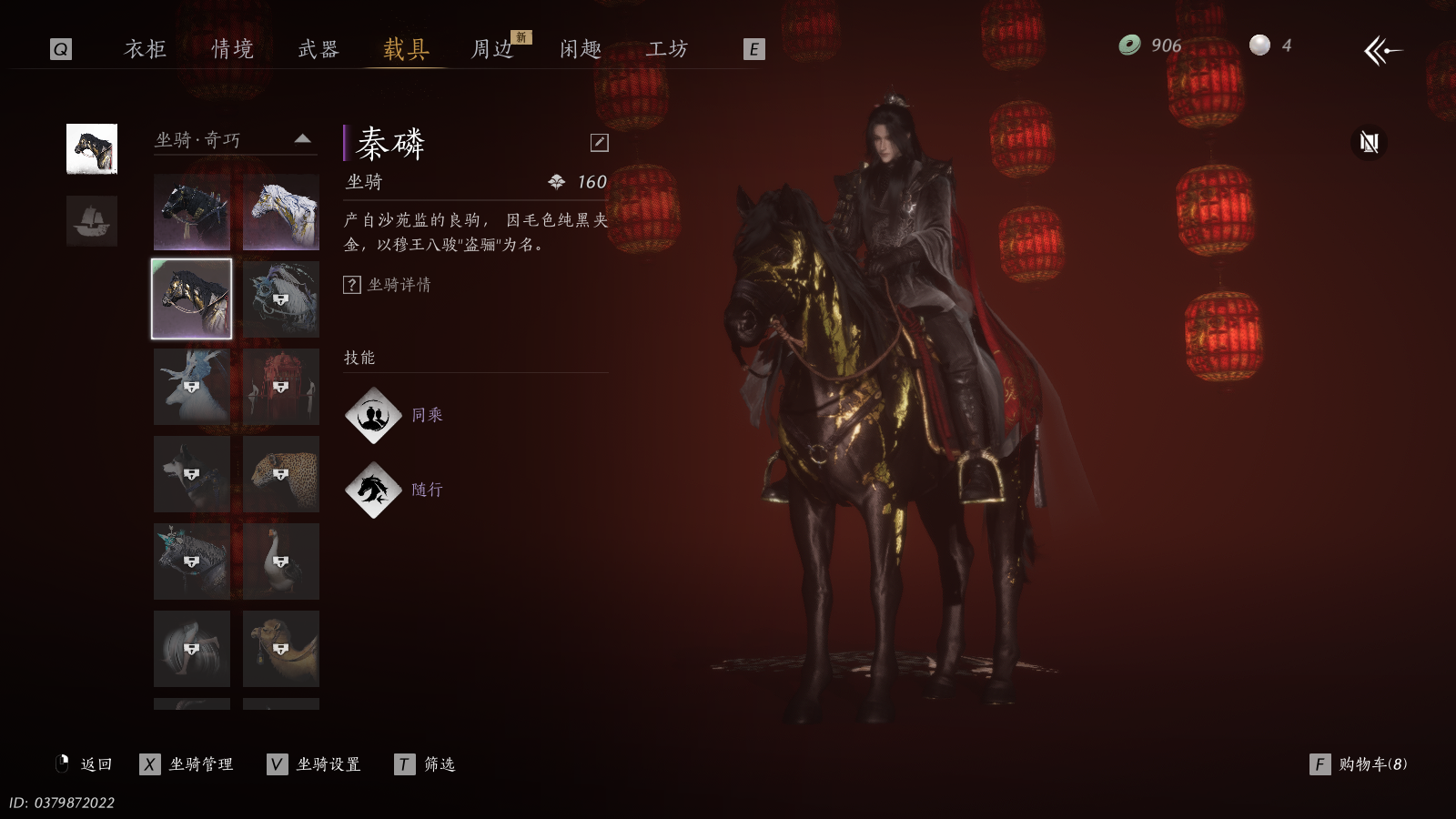 YYSWQ36299燕云十六声账号详情图24 YYSWQ36299燕云十六声账号详情图24