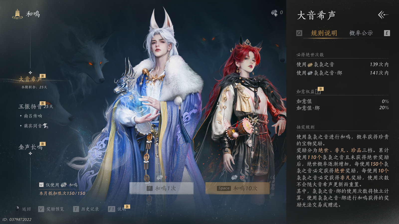 YYSWQ36299燕云十六声账号详情图28 YYSWQ36299燕云十六声账号详情图28