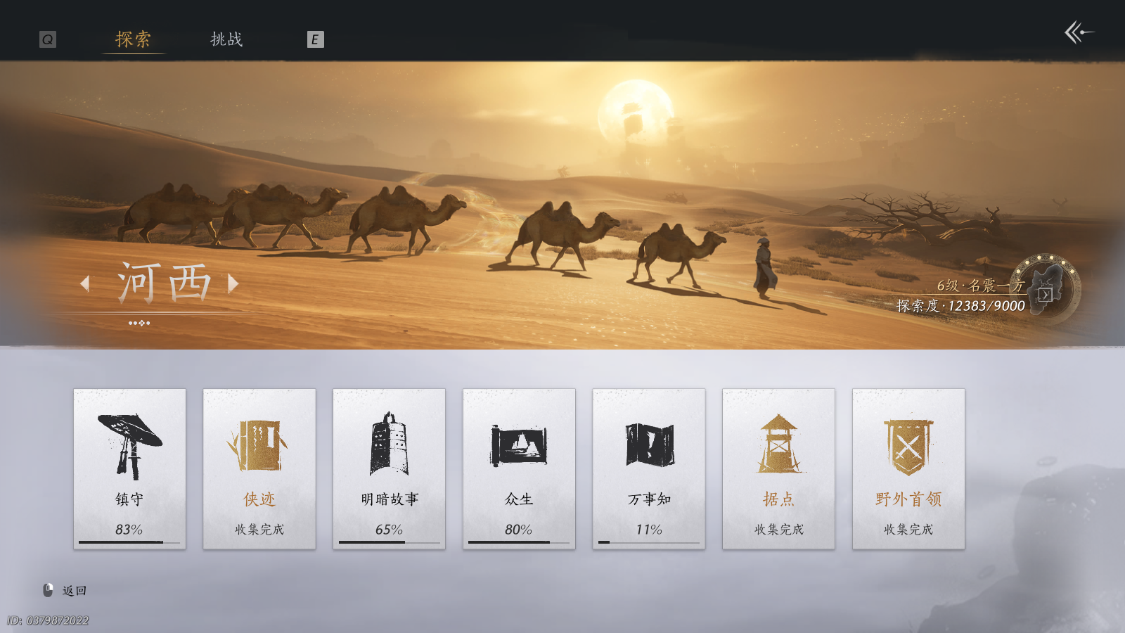 YYSWQ36299燕云十六声账号详情图35 YYSWQ36299燕云十六声账号详情图35
