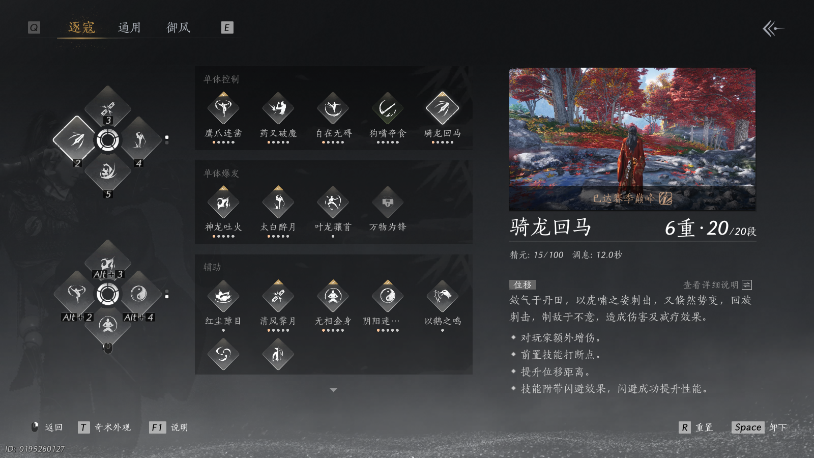 YYSWQ36310燕云十六声账号详情图7 YYSWQ36310燕云十六声账号详情图7