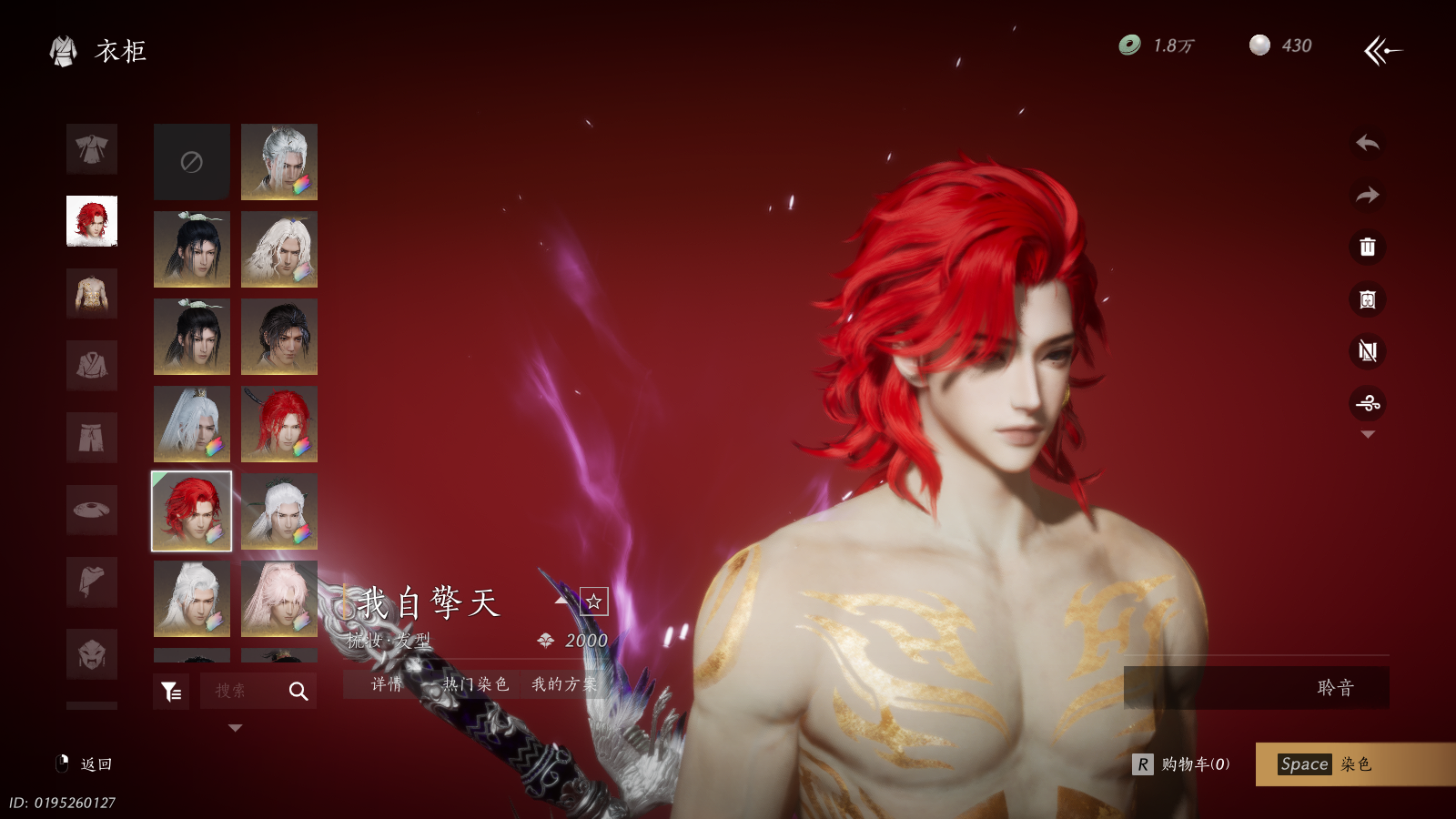 YYSWQ36310燕云十六声账号详情图11 YYSWQ36310燕云十六声账号详情图11