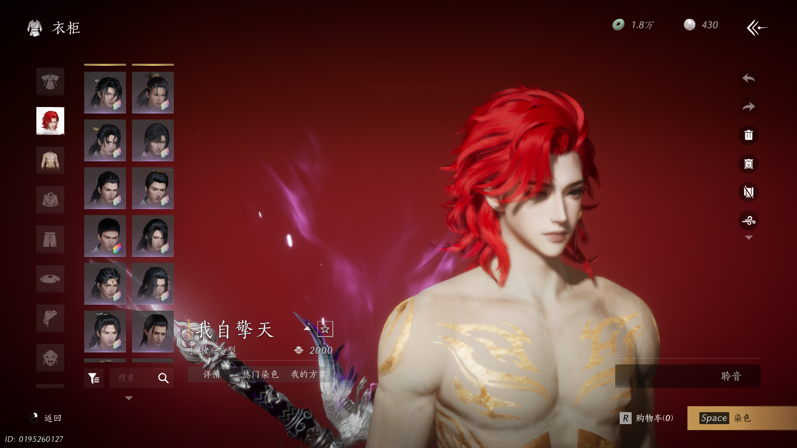 YYSWQ36310燕云十六声账号详情图12 YYSWQ36310燕云十六声账号详情图12