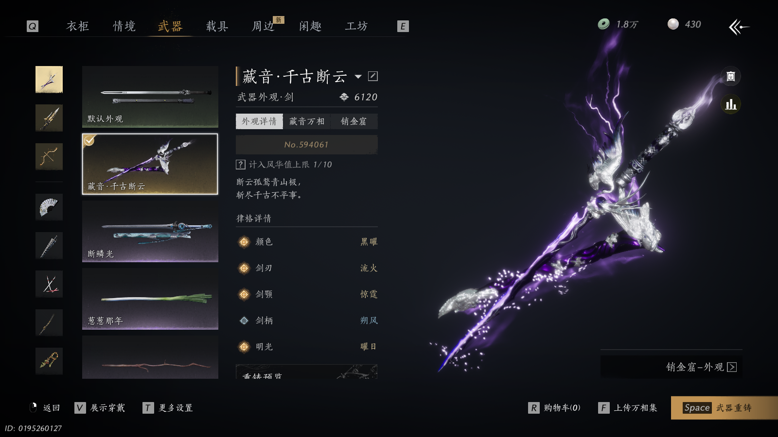 YYSWQ36310燕云十六声账号详情图19 YYSWQ36310燕云十六声账号详情图19