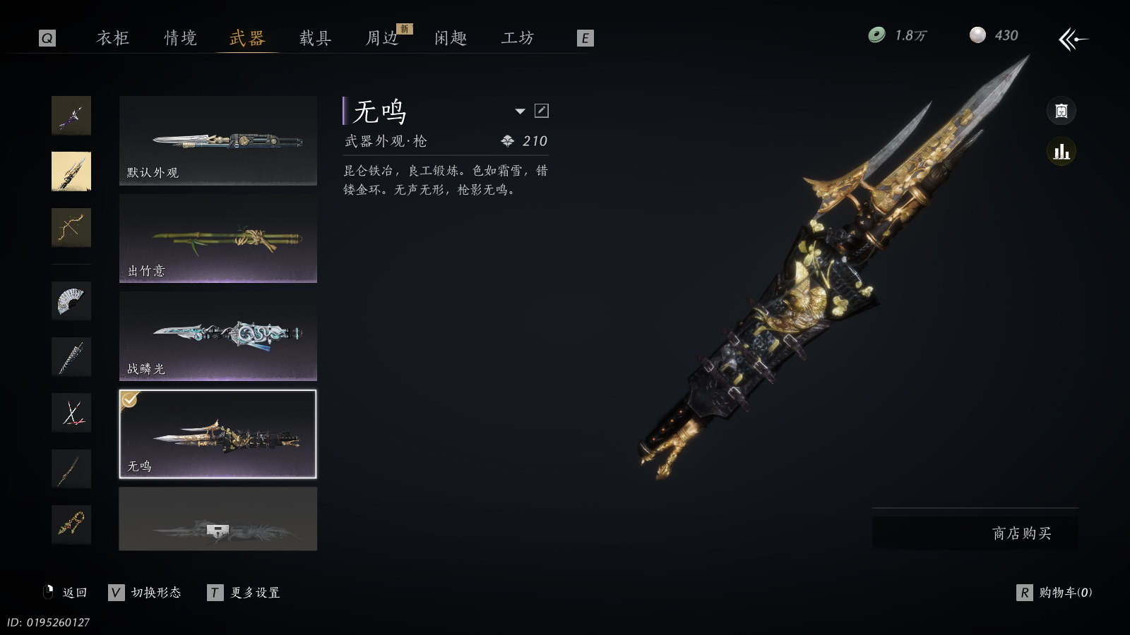 YYSWQ36310燕云十六声账号详情图20 YYSWQ36310燕云十六声账号详情图20