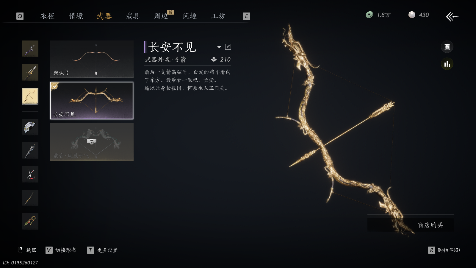 YYSWQ36310燕云十六声账号详情图21 YYSWQ36310燕云十六声账号详情图21