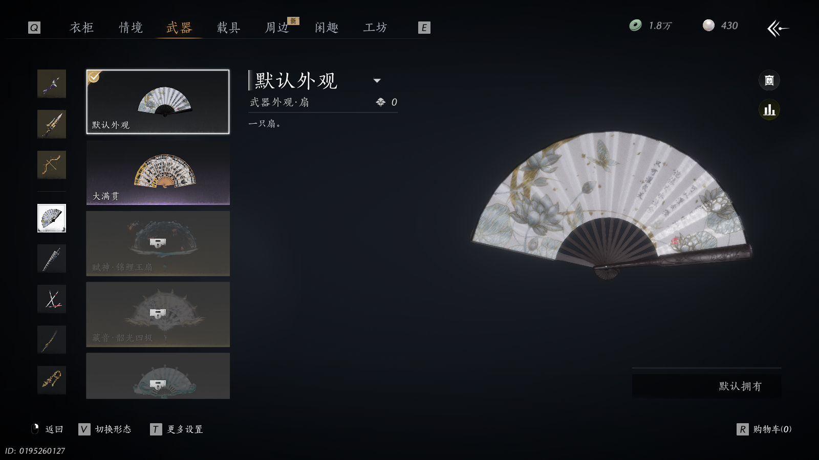 YYSWQ36310燕云十六声账号详情图22 YYSWQ36310燕云十六声账号详情图22