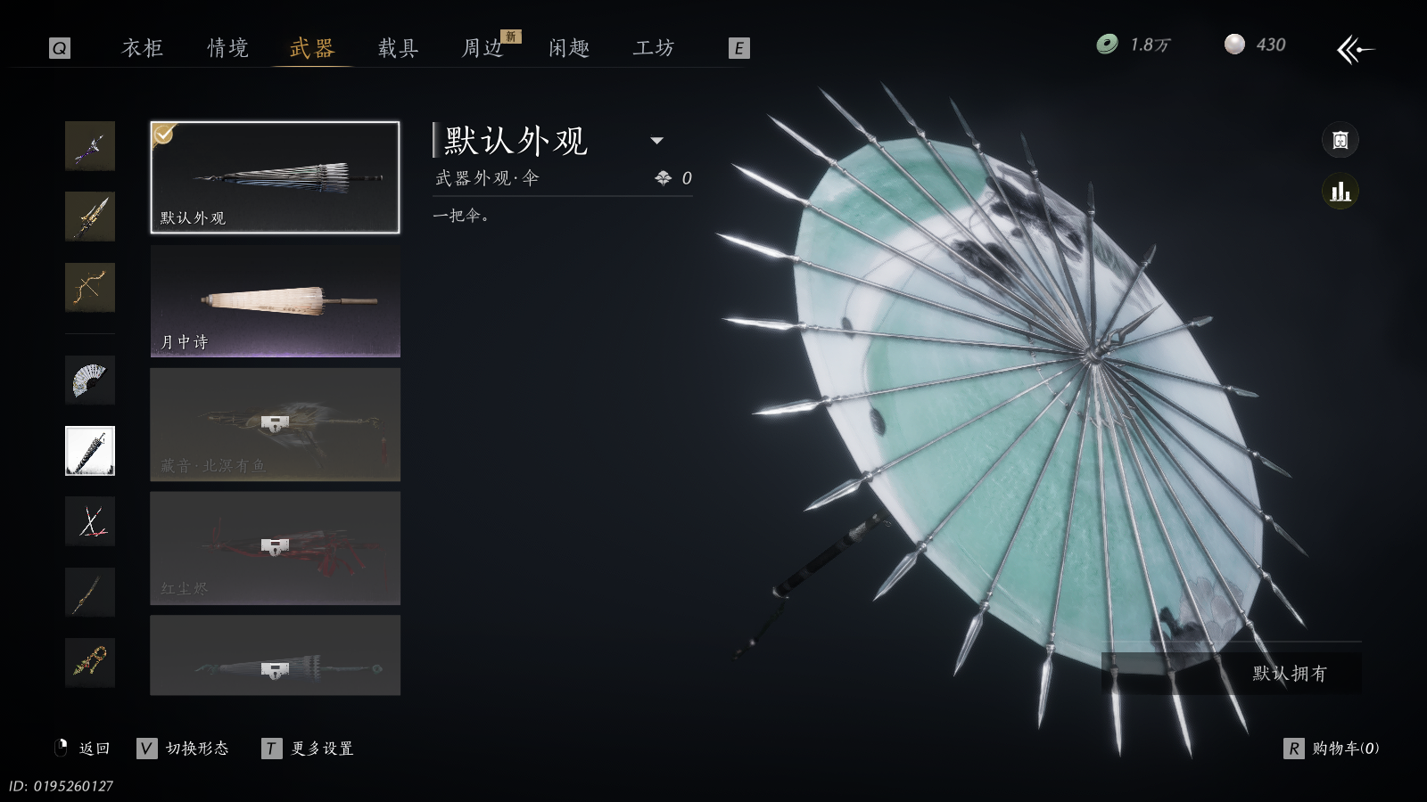 YYSWQ36310燕云十六声账号详情图23 YYSWQ36310燕云十六声账号详情图23