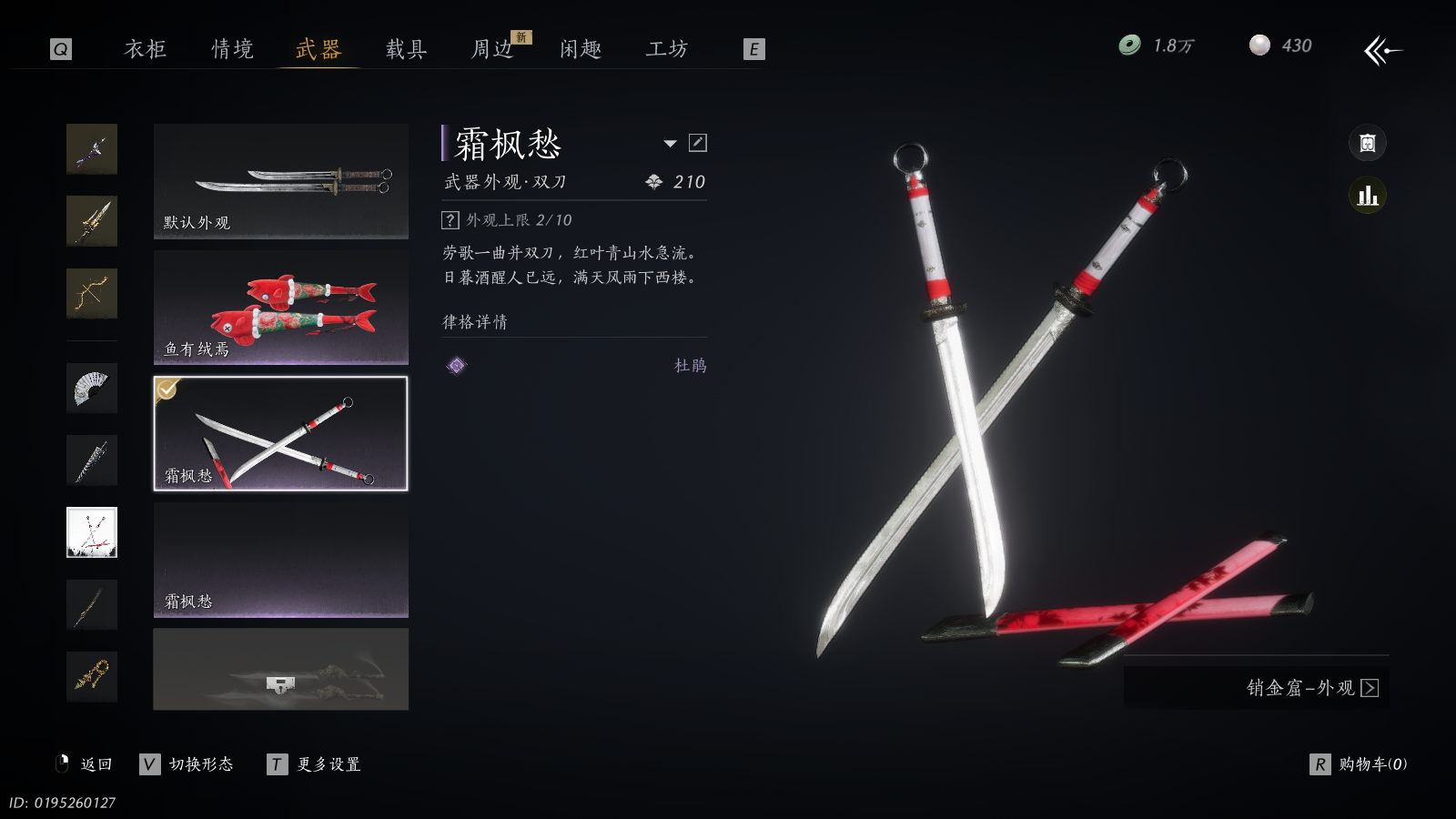 YYSWQ36310燕云十六声账号详情图24 YYSWQ36310燕云十六声账号详情图24