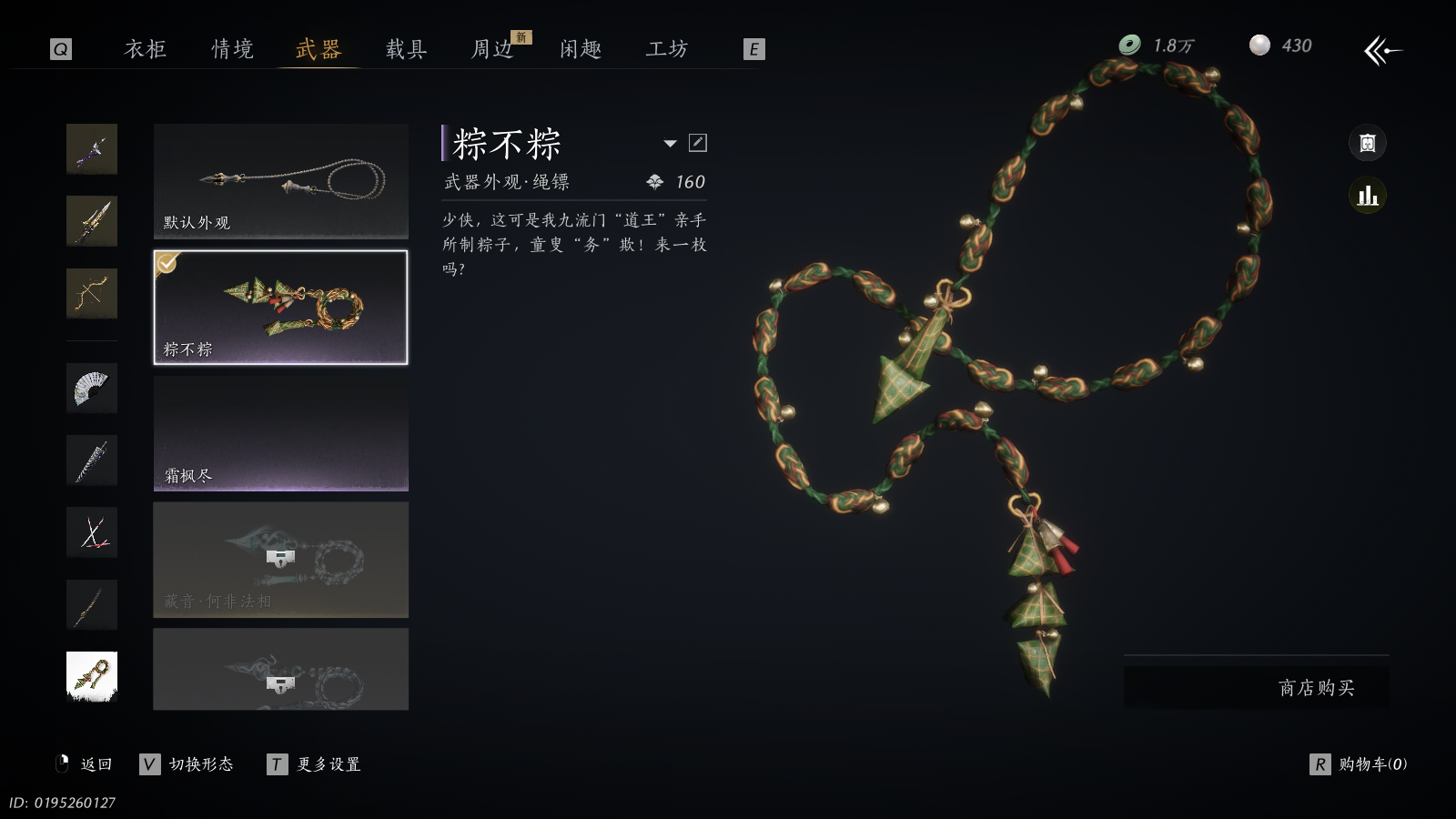 YYSWQ36310燕云十六声账号详情图26 YYSWQ36310燕云十六声账号详情图26