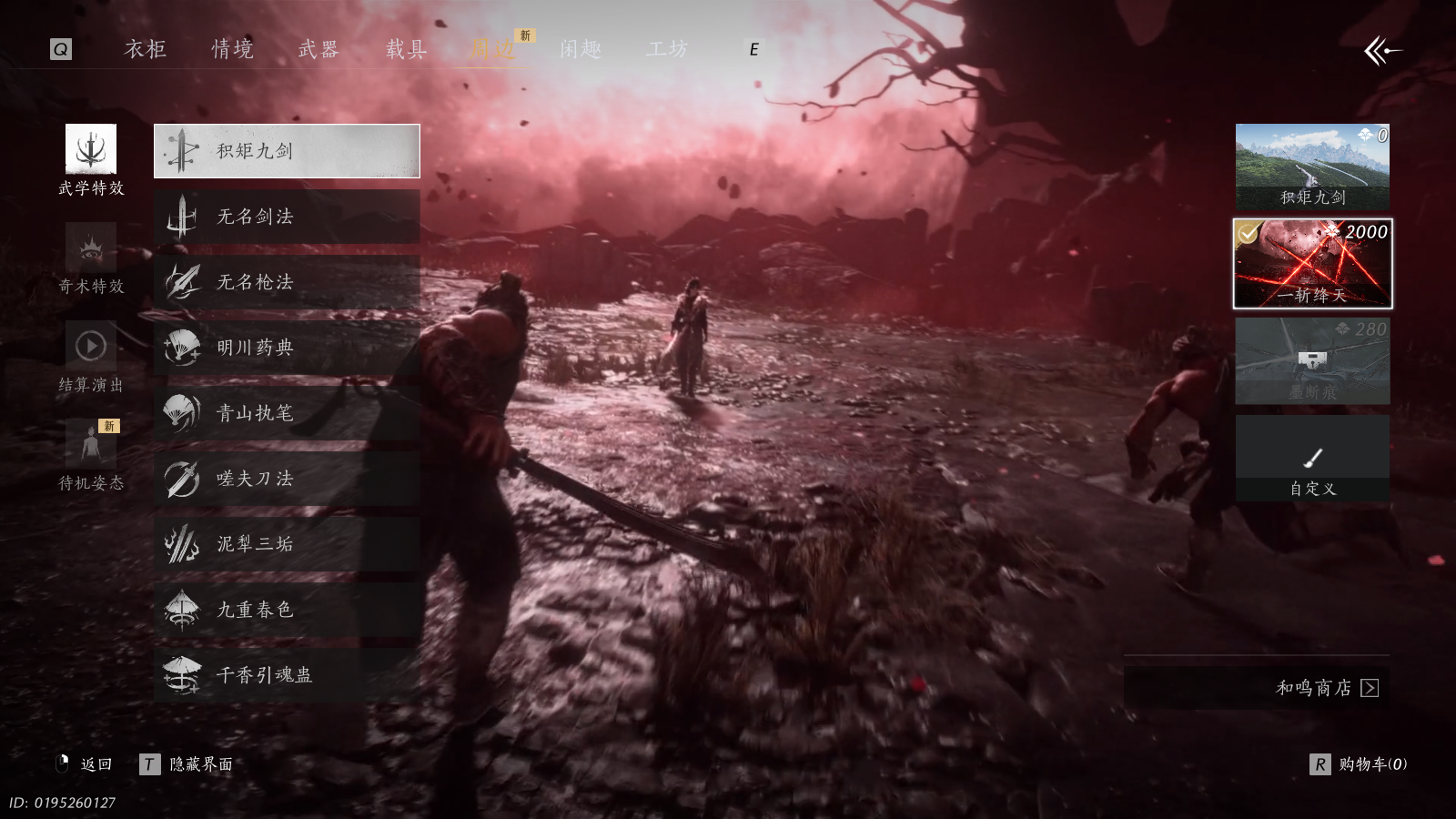 YYSWQ36310燕云十六声账号详情图28 YYSWQ36310燕云十六声账号详情图28