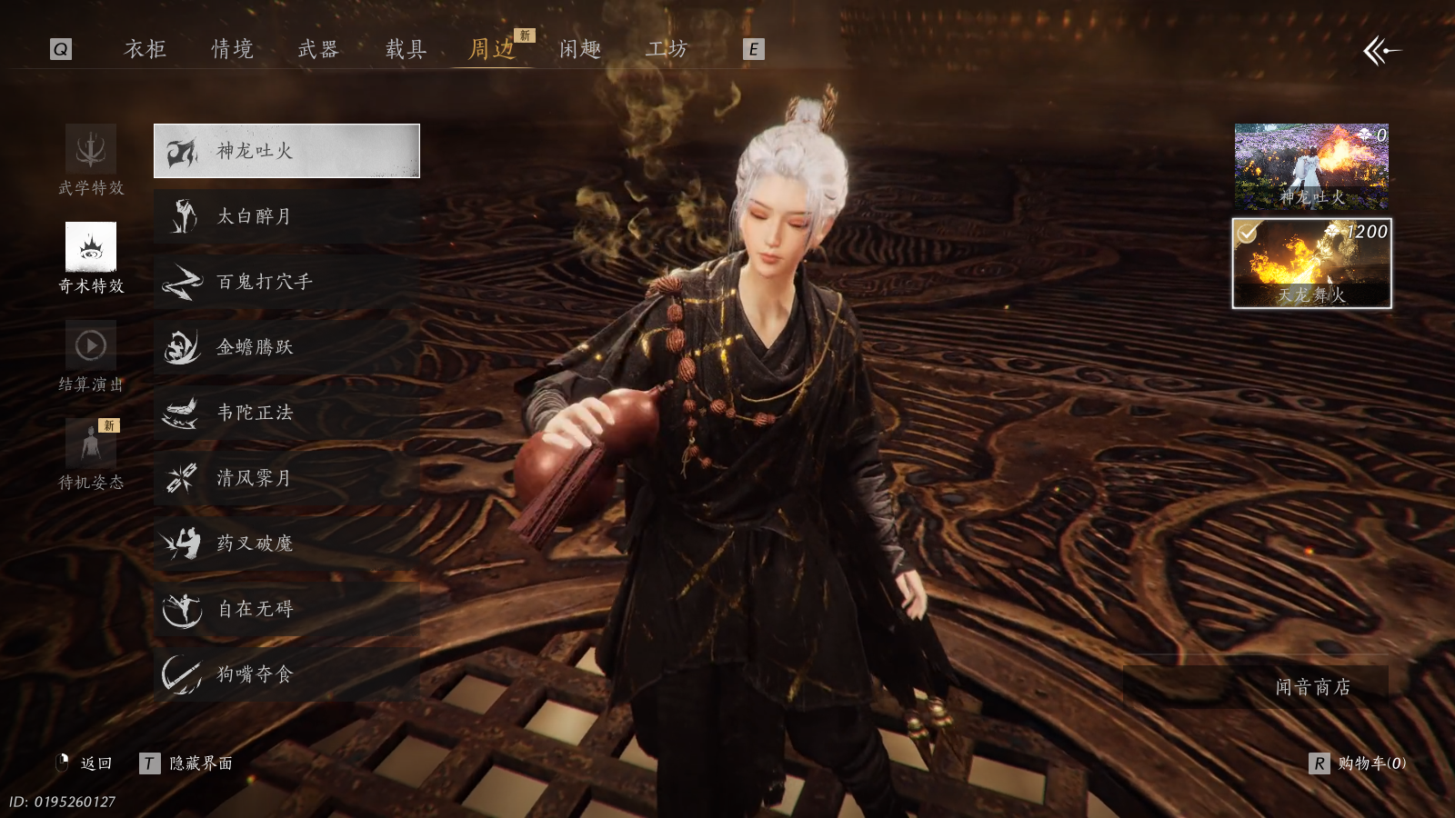 YYSWQ36310燕云十六声账号详情图29 YYSWQ36310燕云十六声账号详情图29