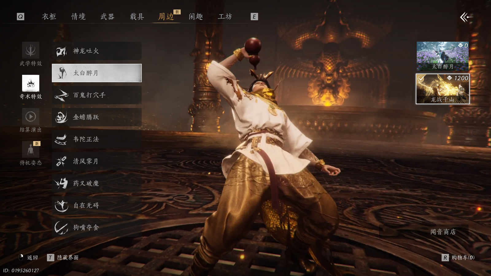 YYSWQ36310燕云十六声账号详情图30 YYSWQ36310燕云十六声账号详情图30