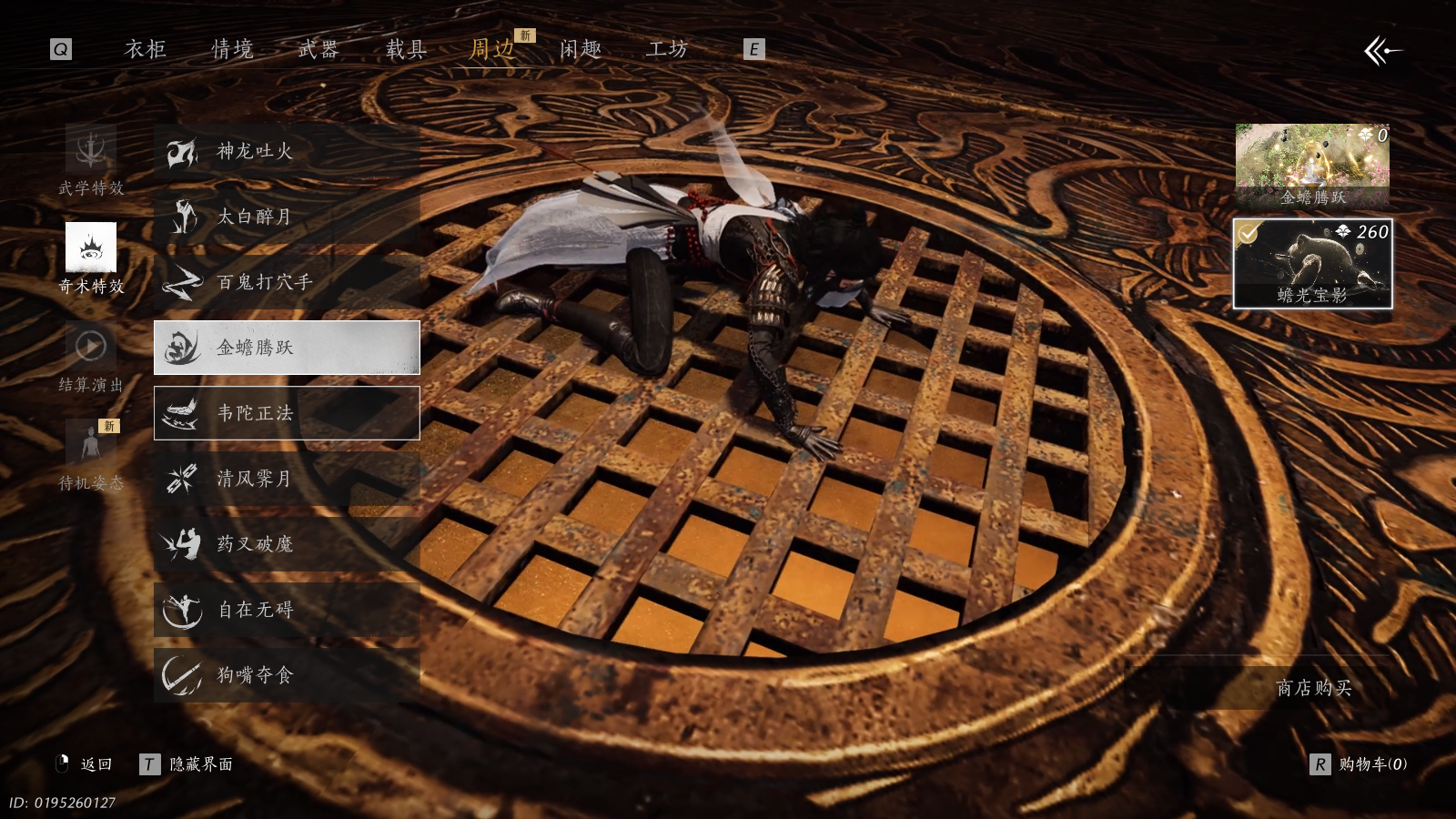 YYSWQ36310燕云十六声账号详情图32 YYSWQ36310燕云十六声账号详情图32