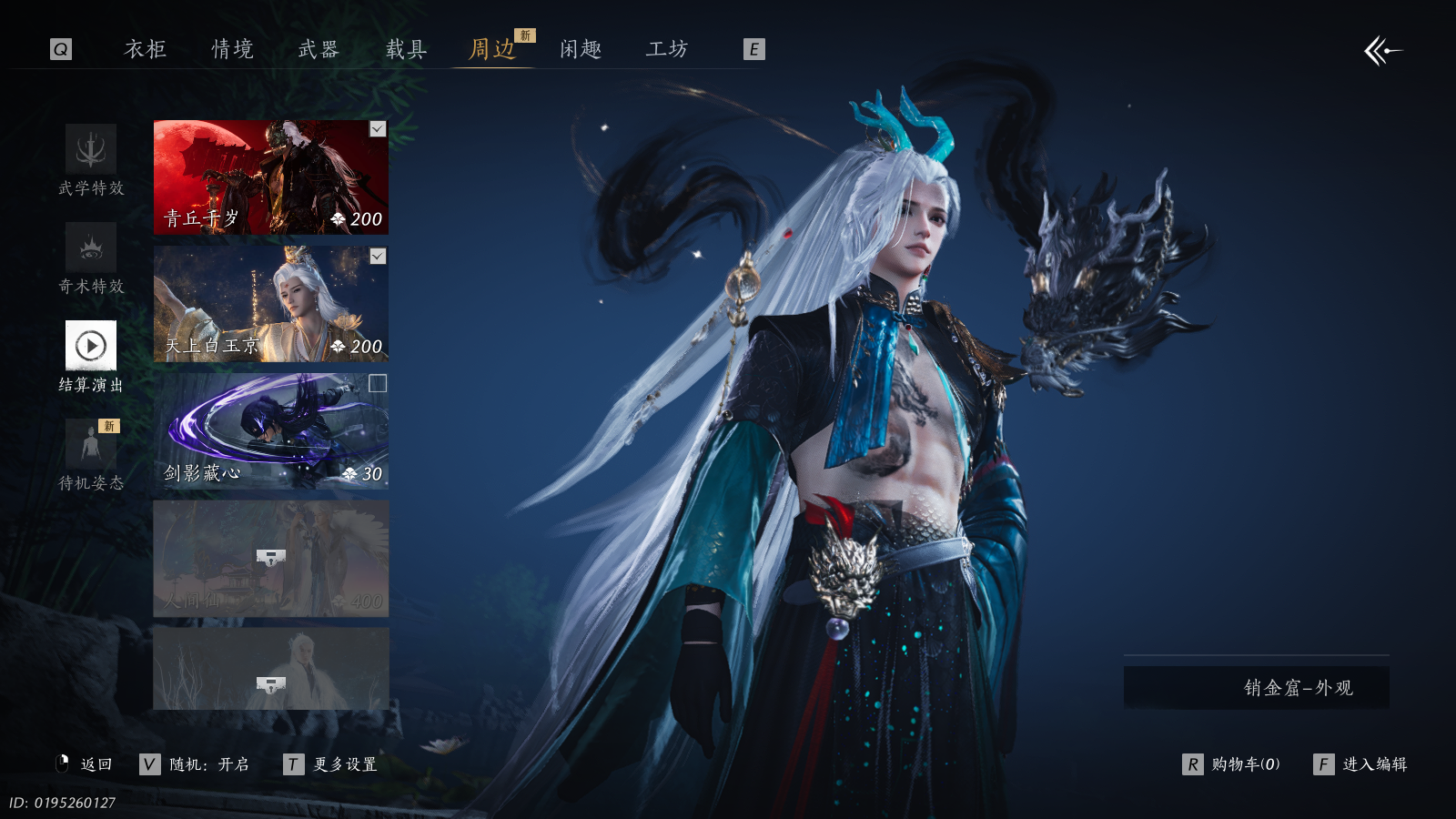 YYSWQ36310燕云十六声账号详情图36 YYSWQ36310燕云十六声账号详情图36