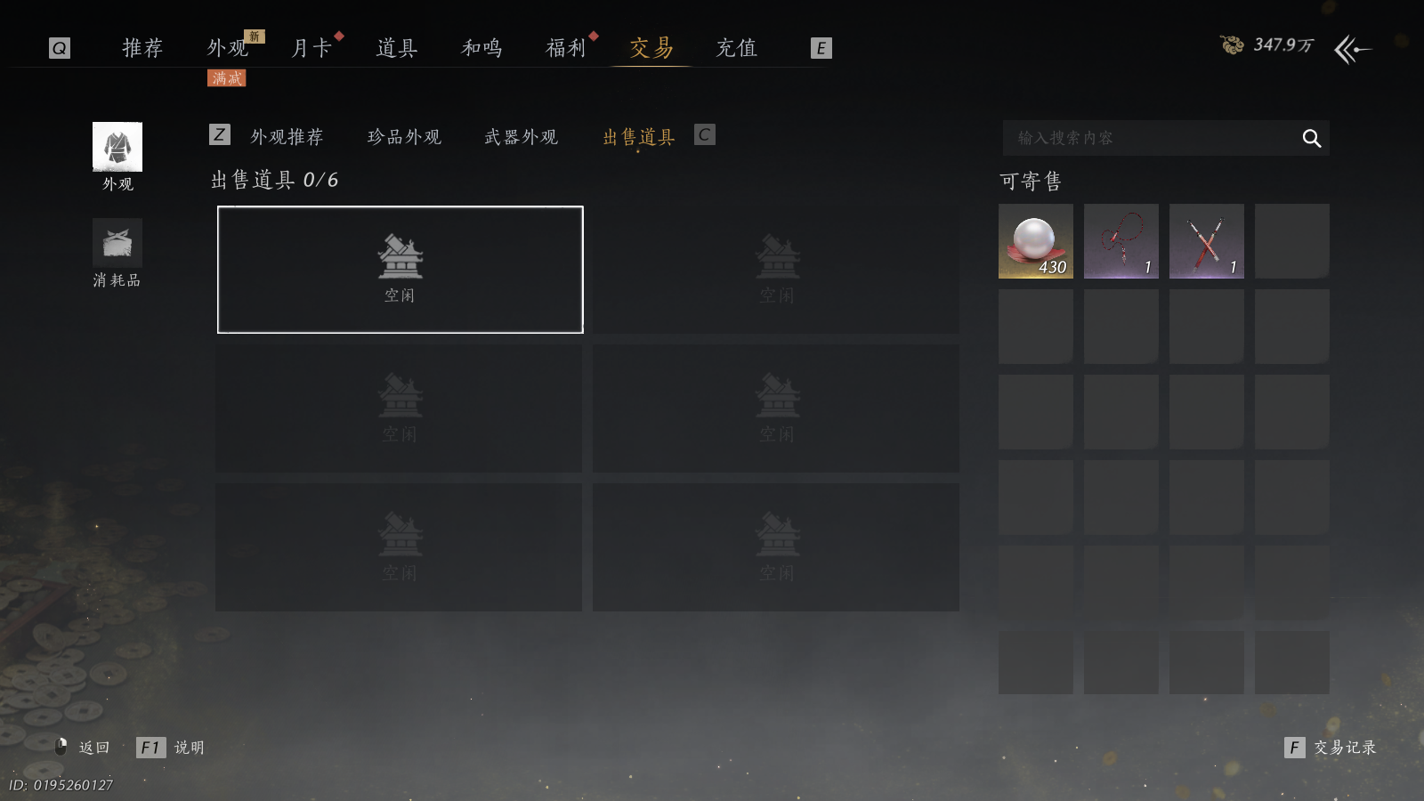 YYSWQ36310燕云十六声账号详情图37 YYSWQ36310燕云十六声账号详情图37