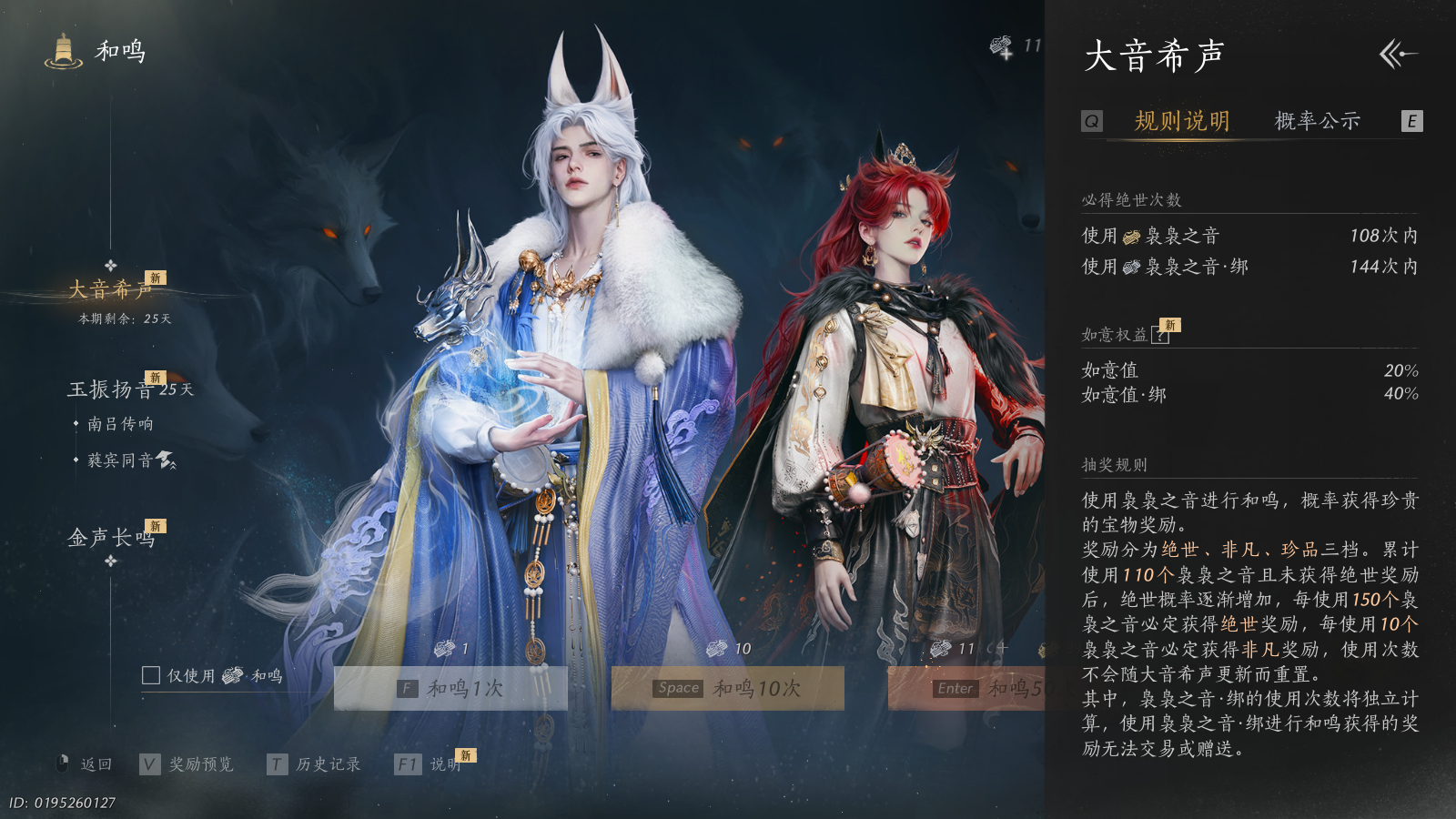 YYSWQ36310燕云十六声账号详情图39 YYSWQ36310燕云十六声账号详情图39