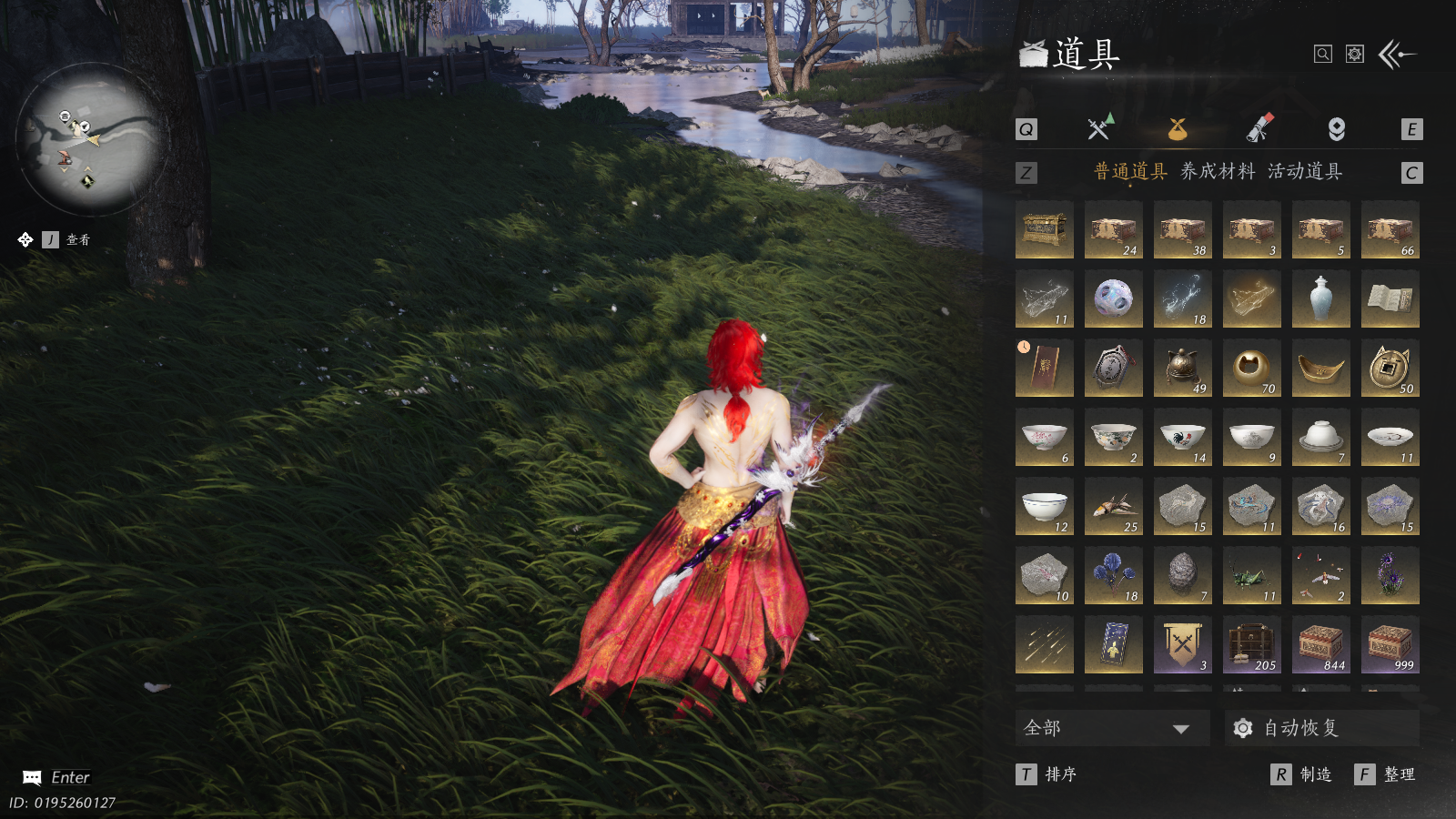 YYSWQ36310燕云十六声账号详情图40 YYSWQ36310燕云十六声账号详情图40