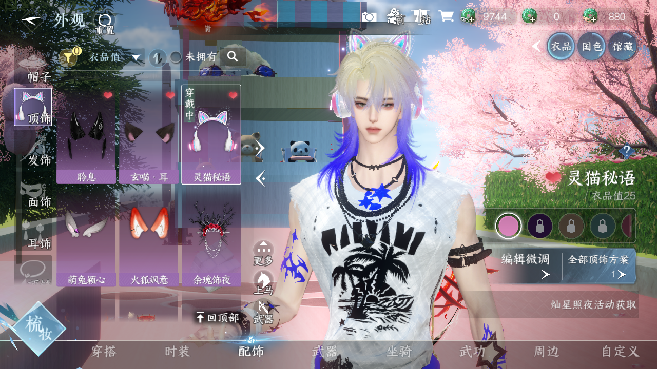 NSHWO329175逆水寒手游账号详情图12