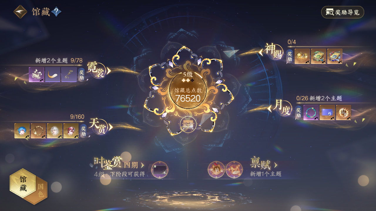 NSHWO329175逆水寒手游账号详情图19