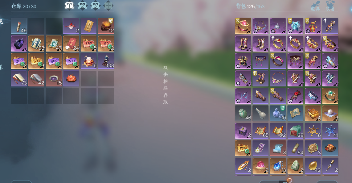 NSHWO329175逆水寒手游账号详情图25