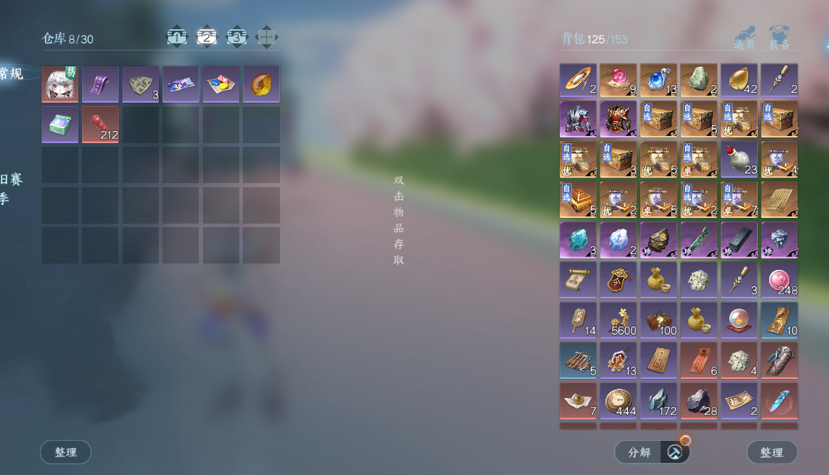 NSHWO329175逆水寒手游账号详情图26