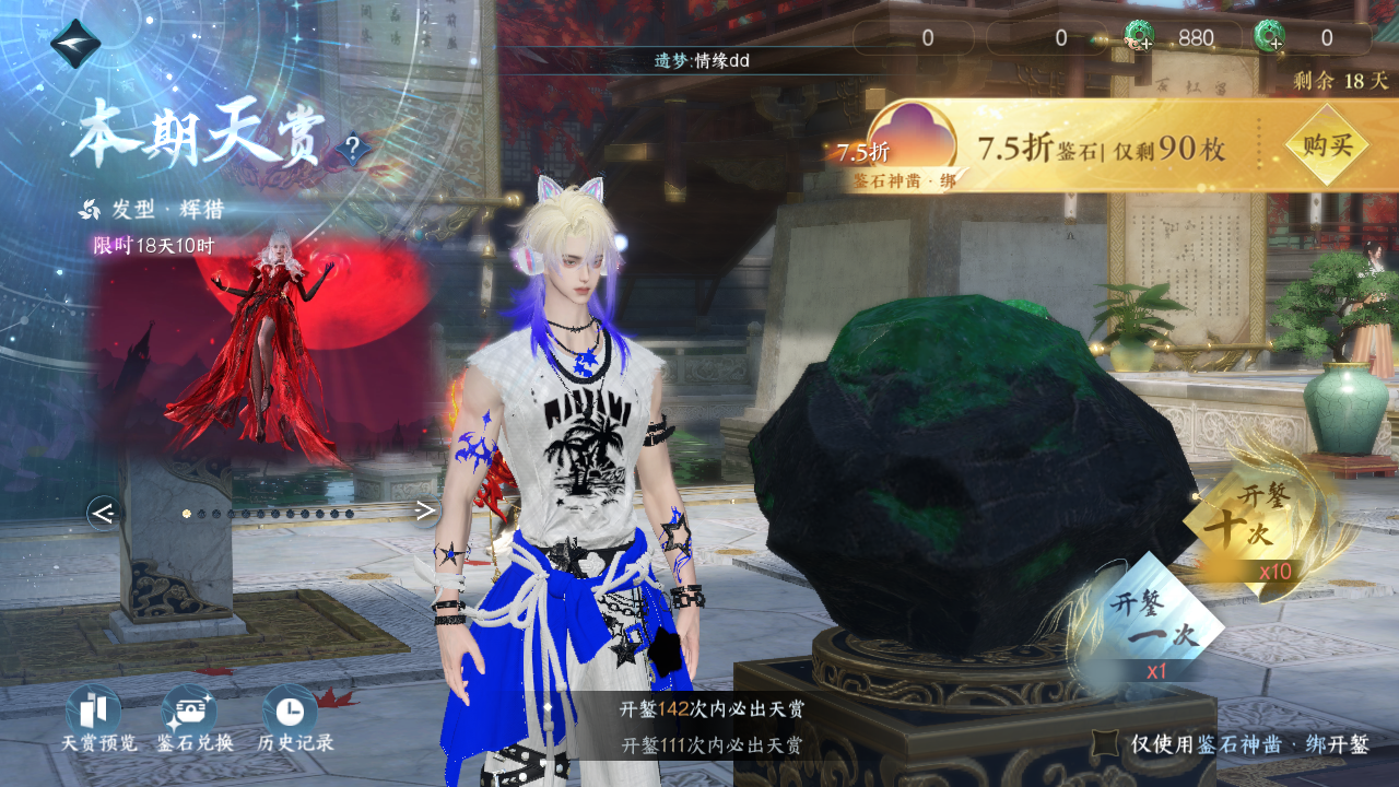 NSHWO329175逆水寒手游账号详情图30