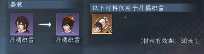 NSHWO329175逆水寒手游账号详情图35