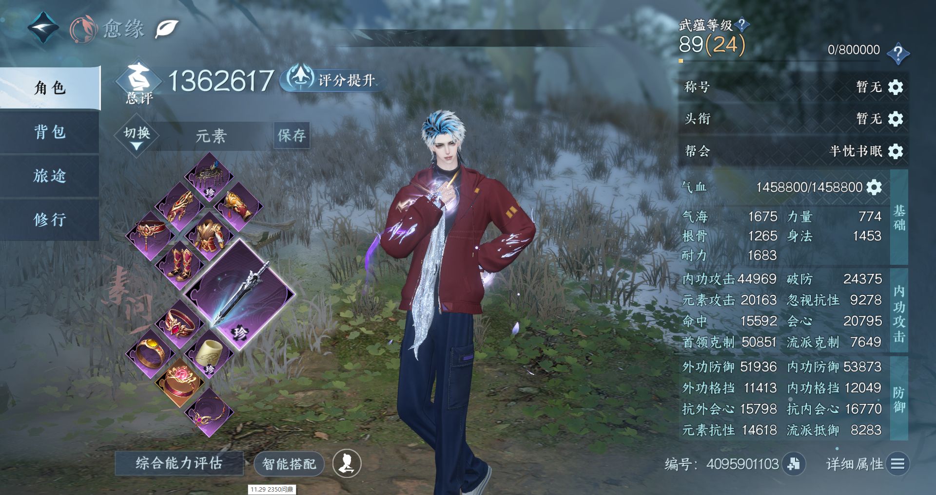 NSHWO329190逆水寒手游账号详情图2