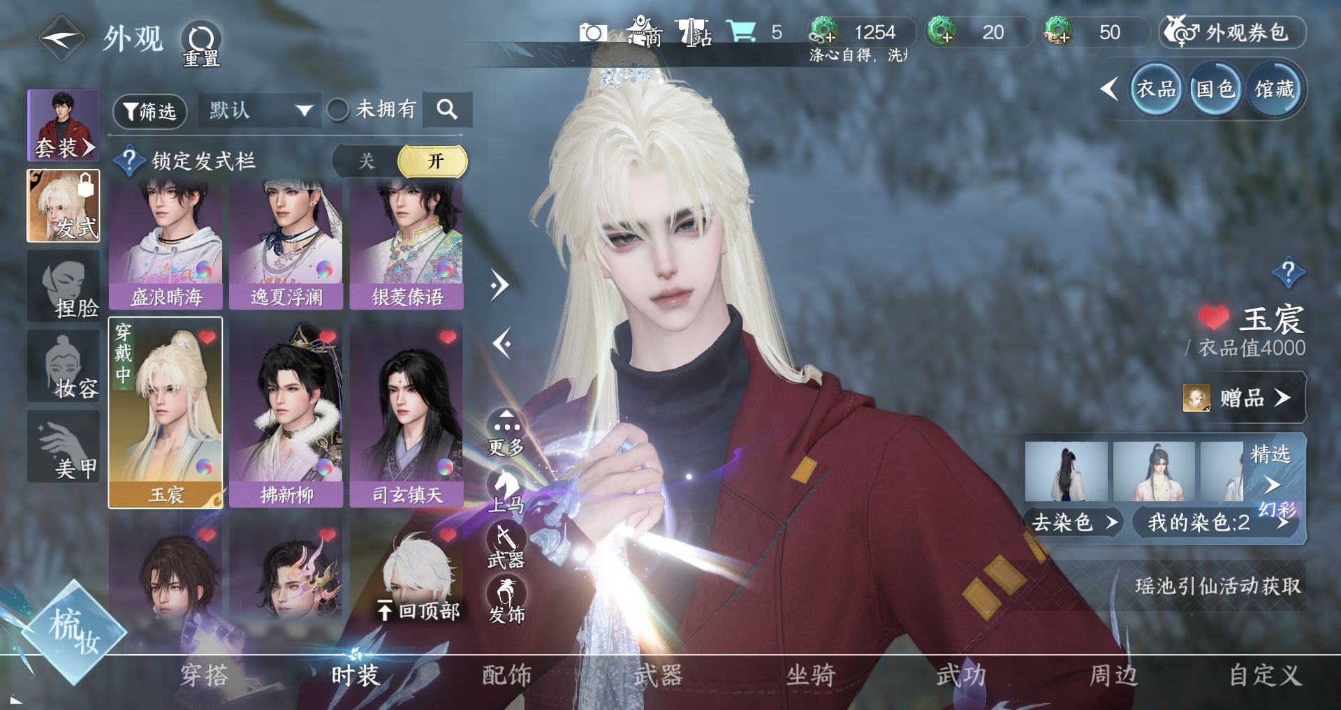 NSHWO329190逆水寒手游账号详情图5