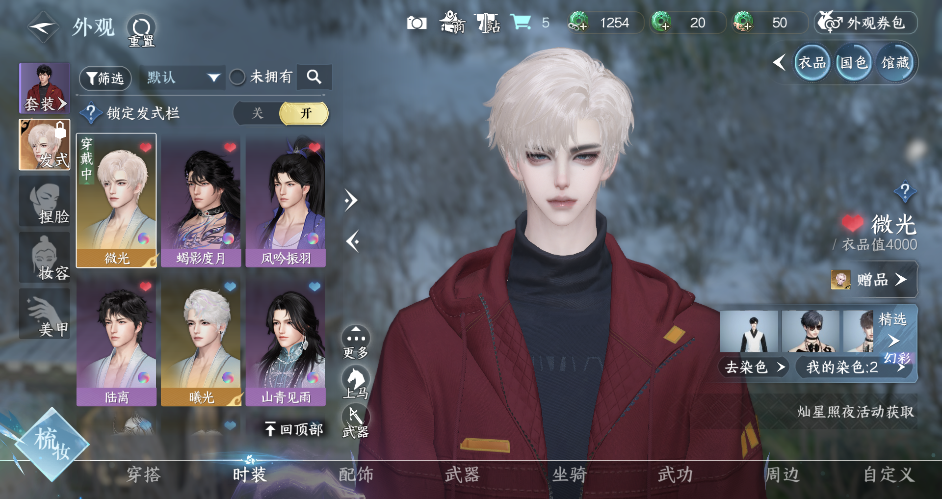 NSHWO329190逆水寒手游账号详情图7