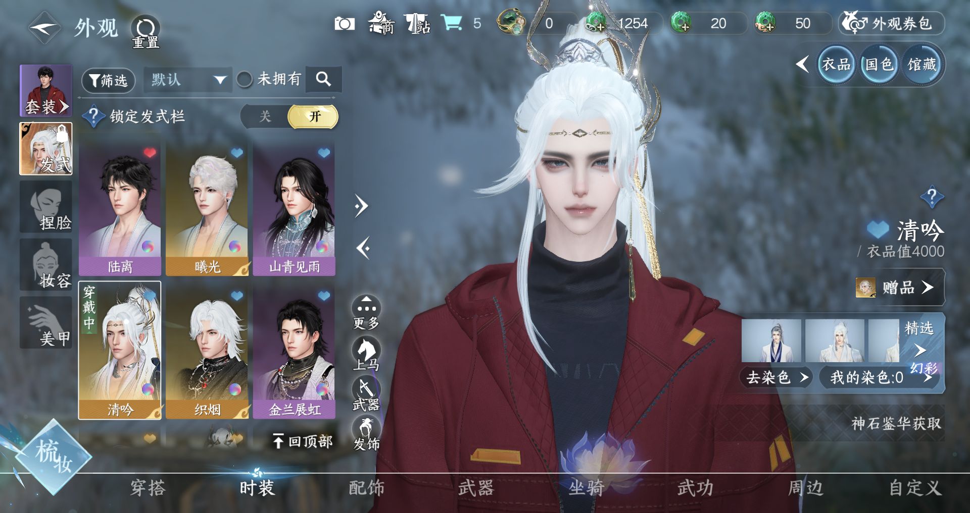 NSHWO329190逆水寒手游账号详情图9