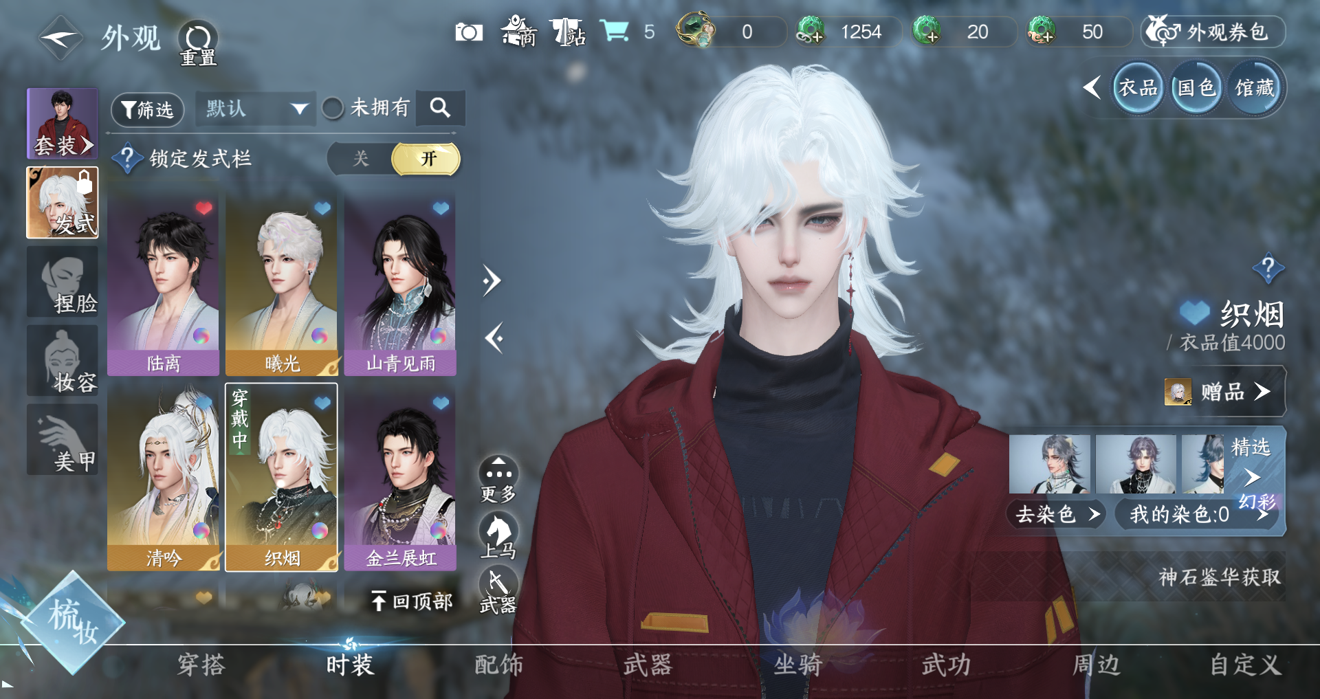 NSHWO329190逆水寒手游账号详情图10