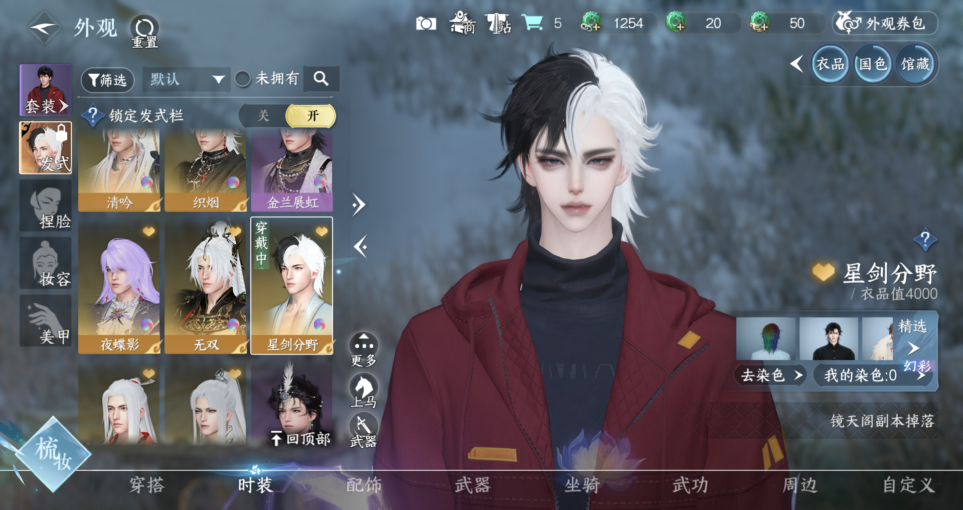 NSHWO329190逆水寒手游账号详情图13