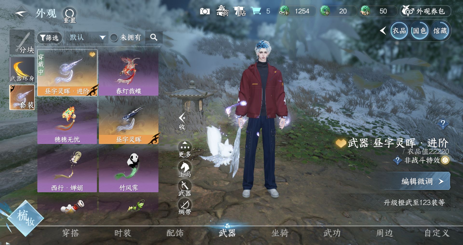 NSHWO329190逆水寒手游账号详情图16