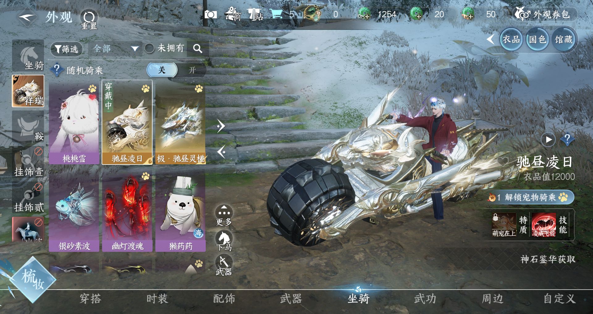 NSHWO329190逆水寒手游账号详情图17