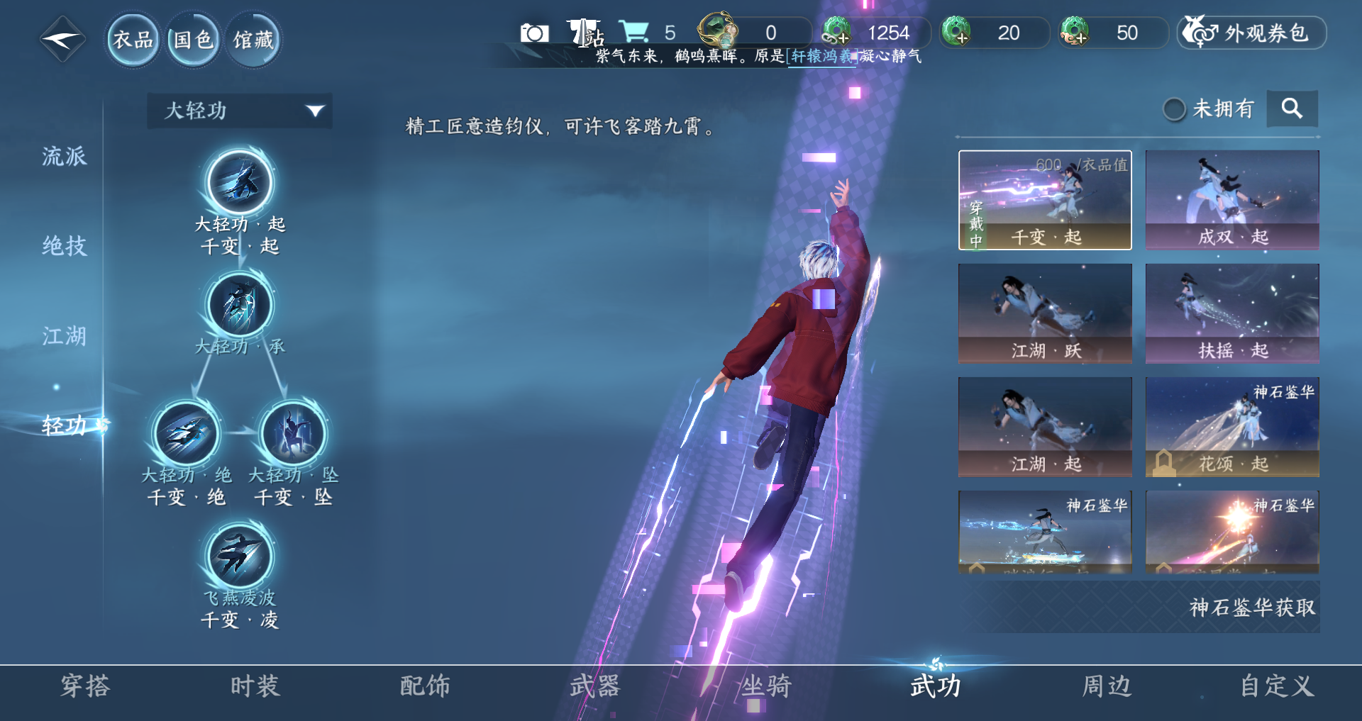 NSHWO329190逆水寒手游账号详情图19