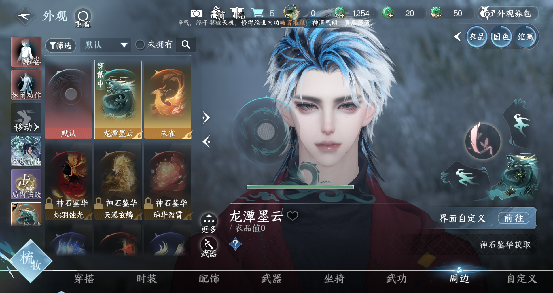 NSHWO329190逆水寒手游账号详情图20